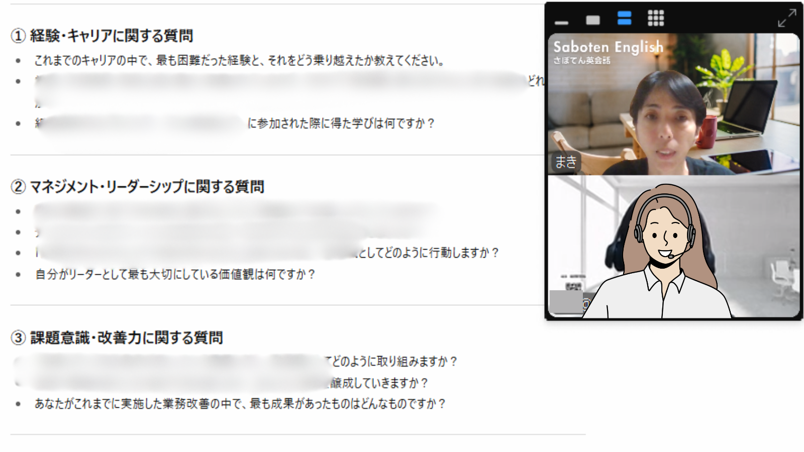 宜野湾の英語面接対策講座イメージ